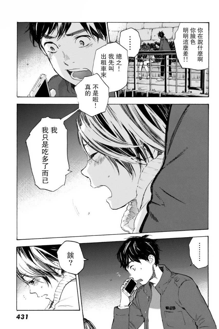 即使如此我还是喜欢你韩漫全集-第34话无删减无遮挡章节图片 