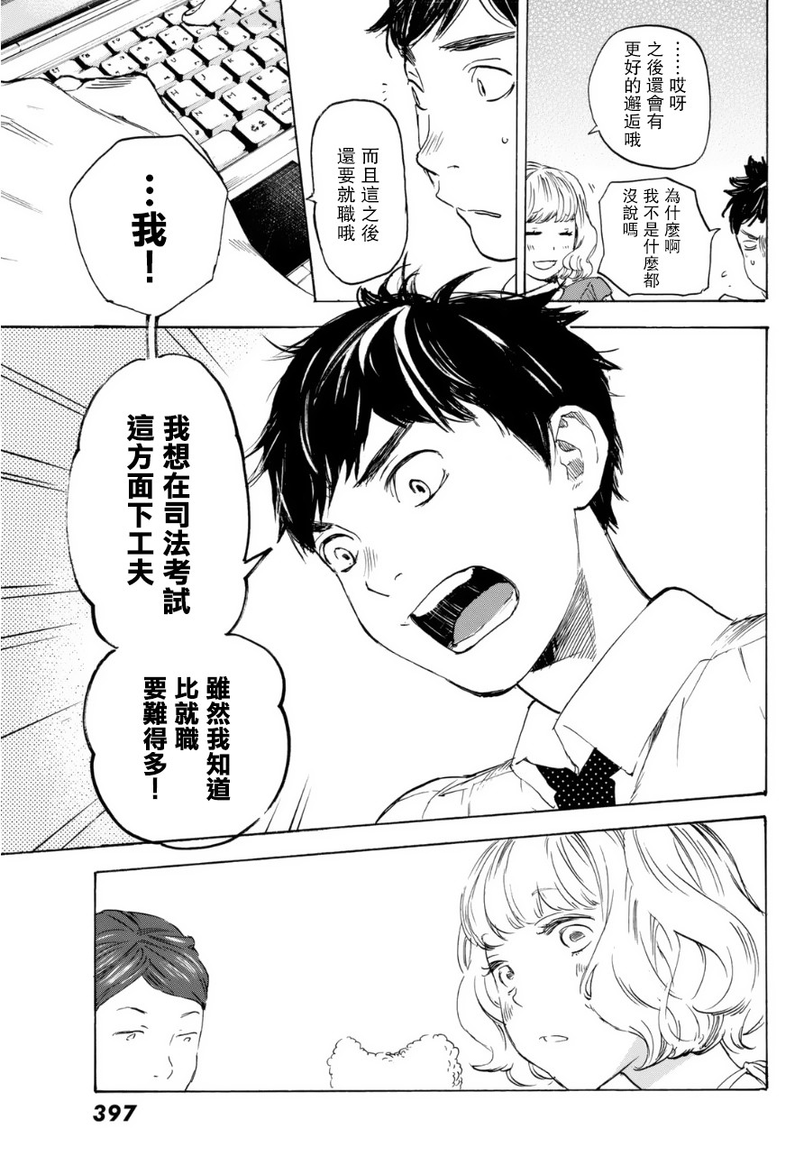 即使如此我还是喜欢你韩漫全集-第34话无删减无遮挡章节图片 