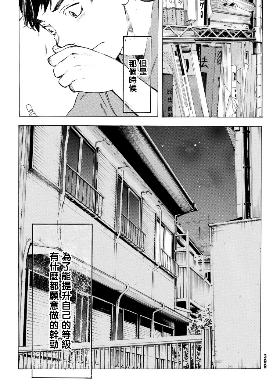 即使如此我还是喜欢你韩漫全集-第34话无删减无遮挡章节图片 