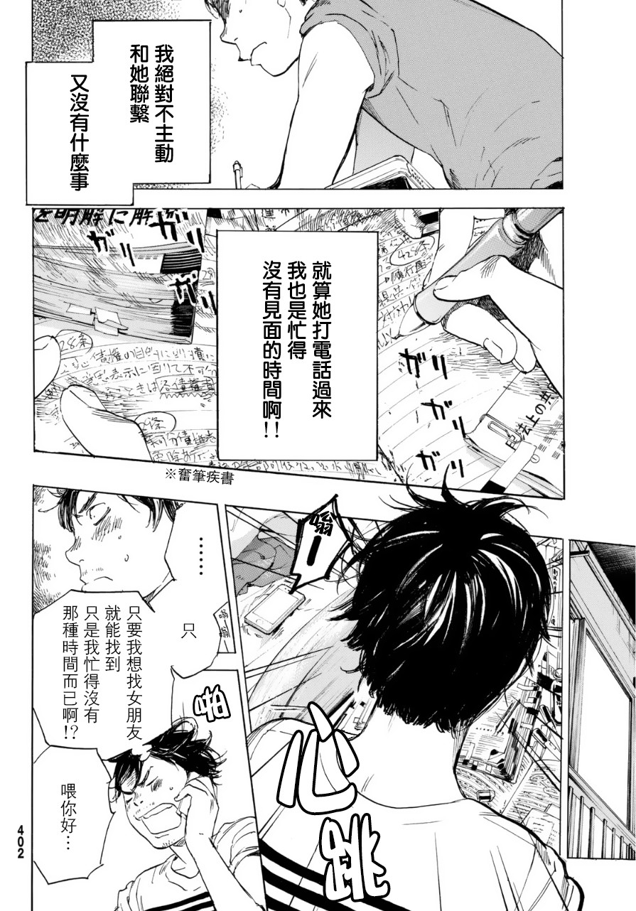 即使如此我还是喜欢你韩漫全集-第34话无删减无遮挡章节图片 