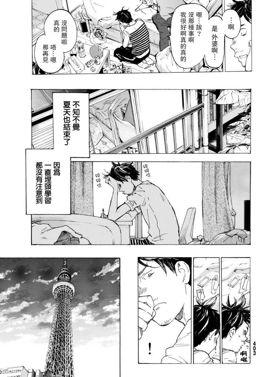 即使如此我还是喜欢你韩漫全集-第34话无删减无遮挡章节图片 