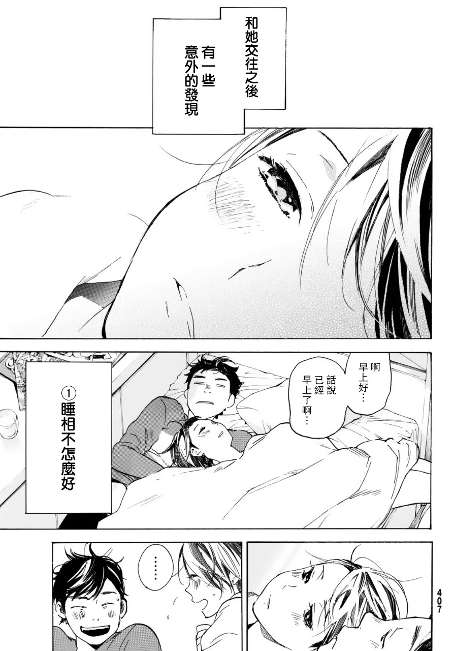 即使如此我还是喜欢你韩漫全集-第35话无删减无遮挡章节图片 