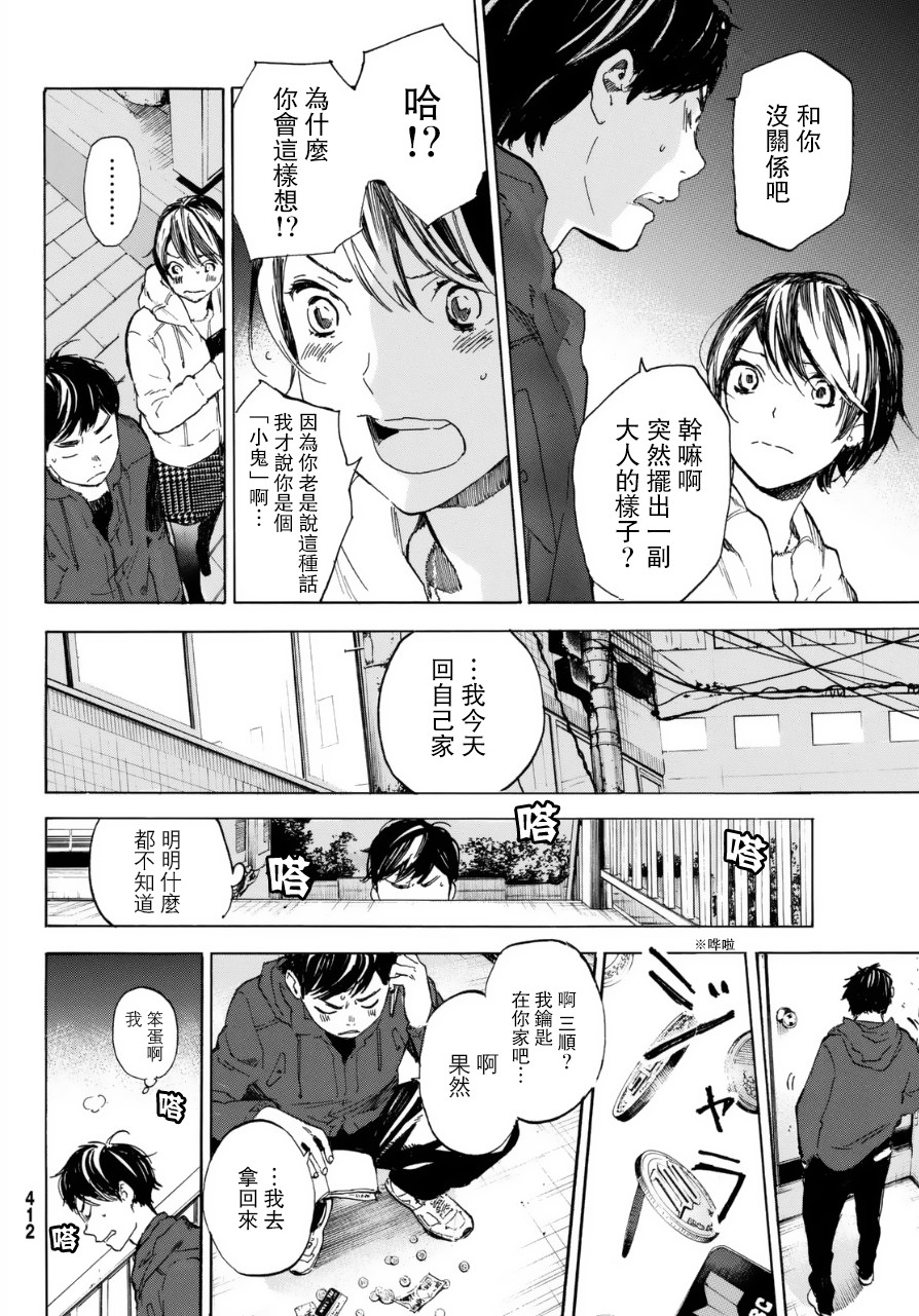 即使如此我还是喜欢你韩漫全集-第35话无删减无遮挡章节图片 