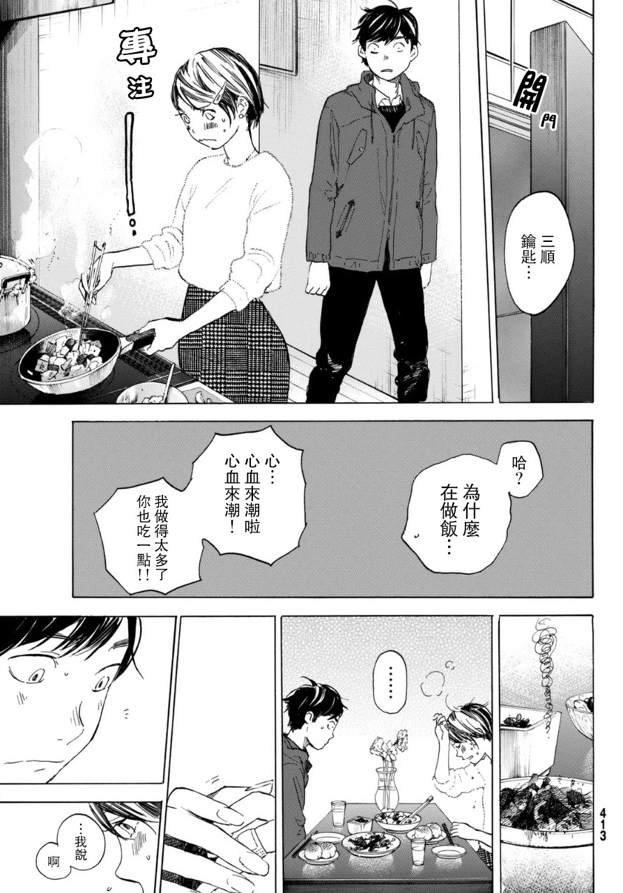 即使如此我还是喜欢你韩漫全集-第35话无删减无遮挡章节图片 