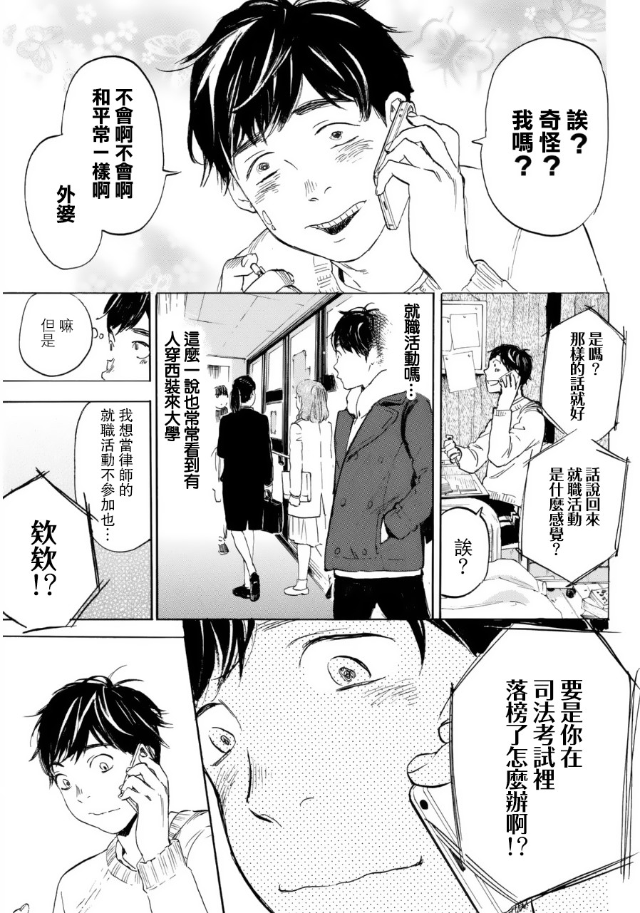 即使如此我还是喜欢你韩漫全集-第35话无删减无遮挡章节图片 