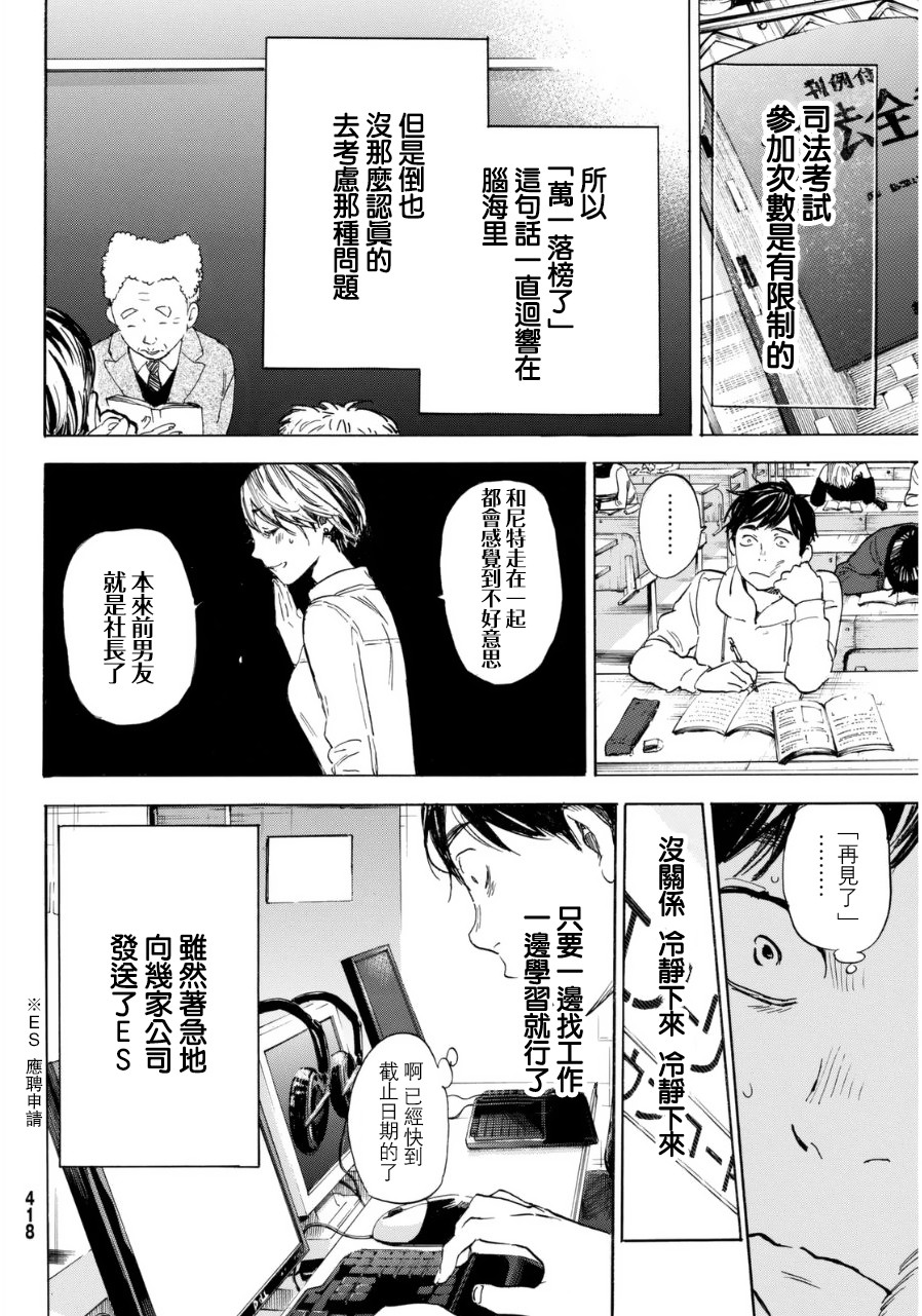 即使如此我还是喜欢你韩漫全集-第35话无删减无遮挡章节图片 