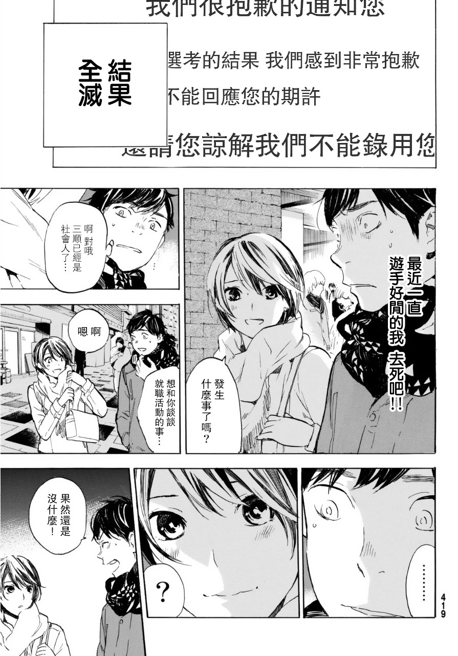 即使如此我还是喜欢你韩漫全集-第35话无删减无遮挡章节图片 