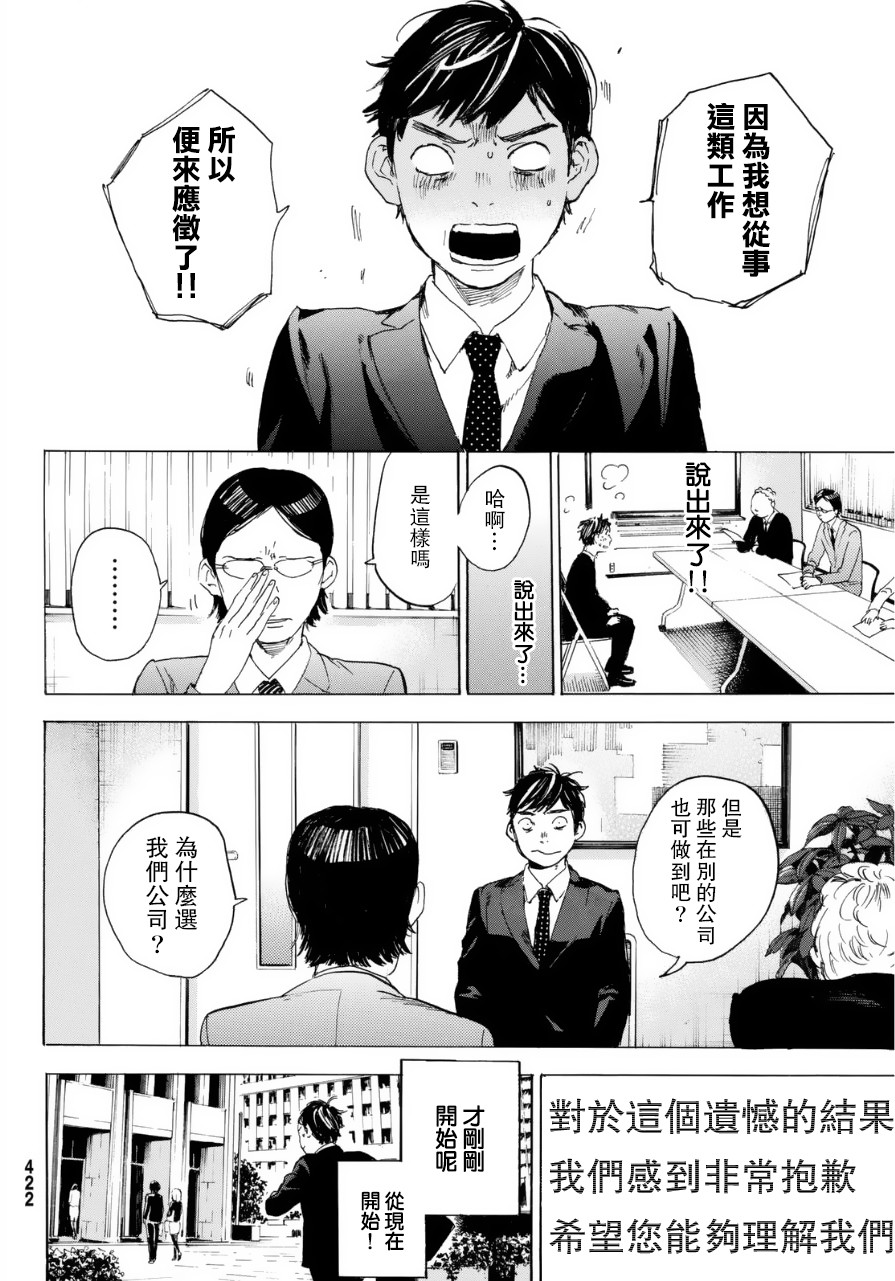 即使如此我还是喜欢你韩漫全集-第35话无删减无遮挡章节图片 