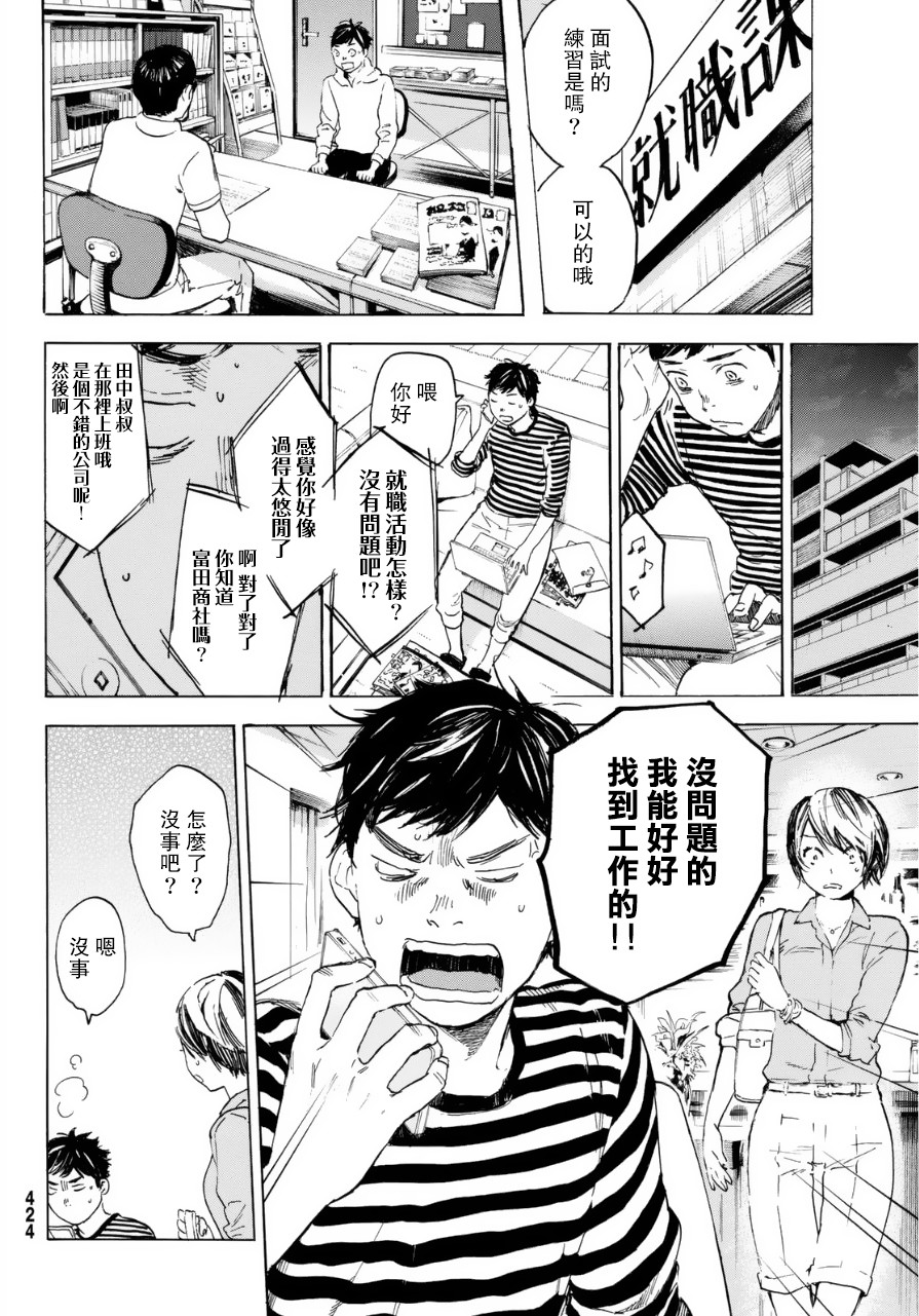 即使如此我还是喜欢你韩漫全集-第35话无删减无遮挡章节图片 