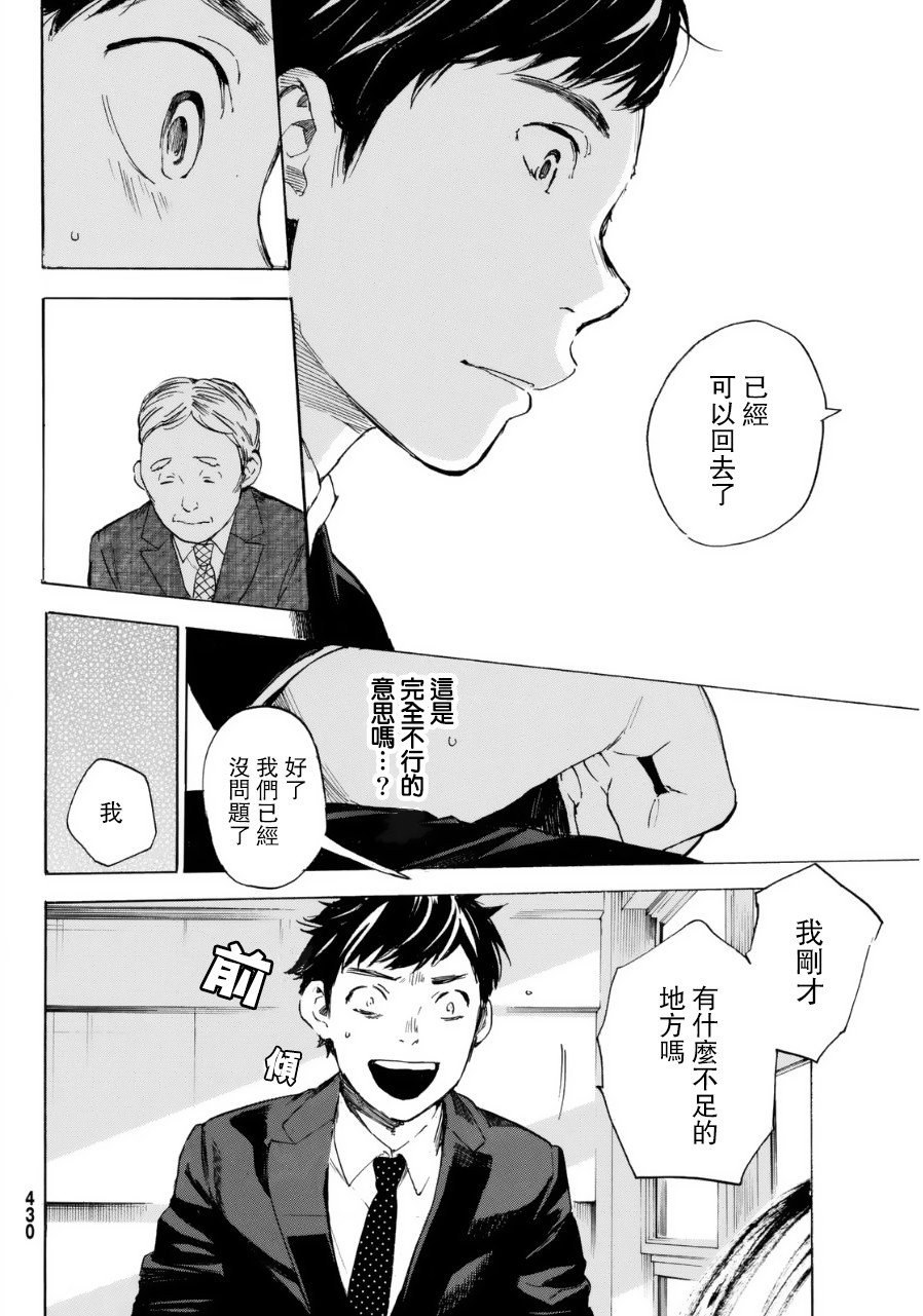 即使如此我还是喜欢你韩漫全集-第35话无删减无遮挡章节图片 