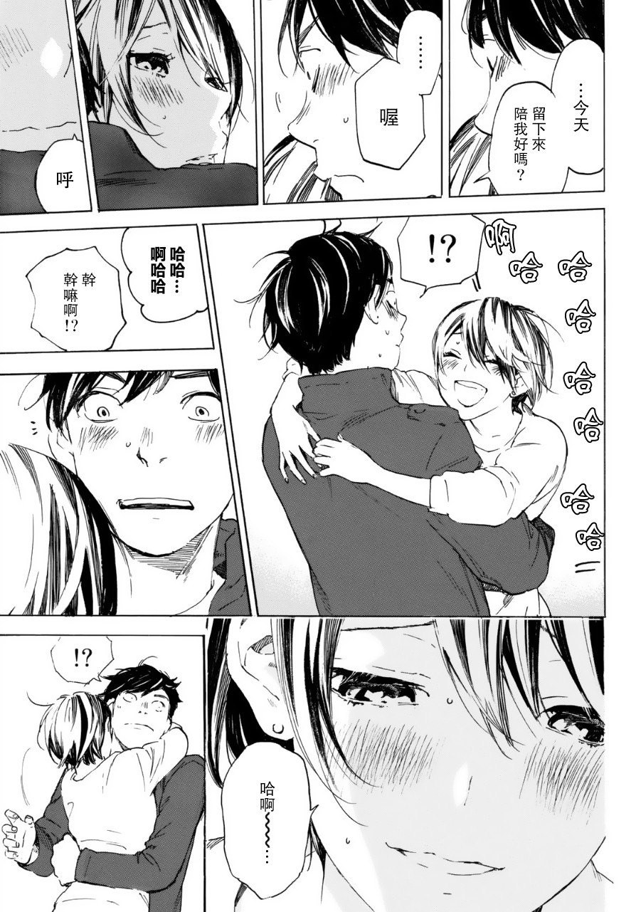 即使如此我还是喜欢你韩漫全集-第35话无删减无遮挡章节图片 