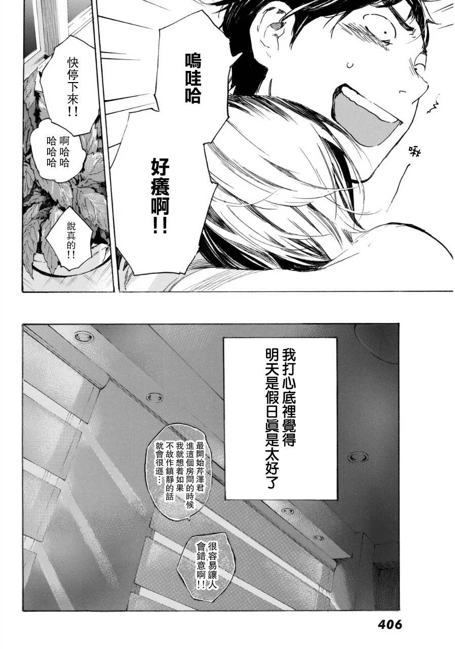即使如此我还是喜欢你韩漫全集-第35话无删减无遮挡章节图片 