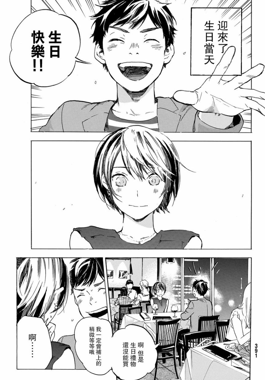 即使如此我还是喜欢你韩漫全集-第36话无删减无遮挡章节图片 