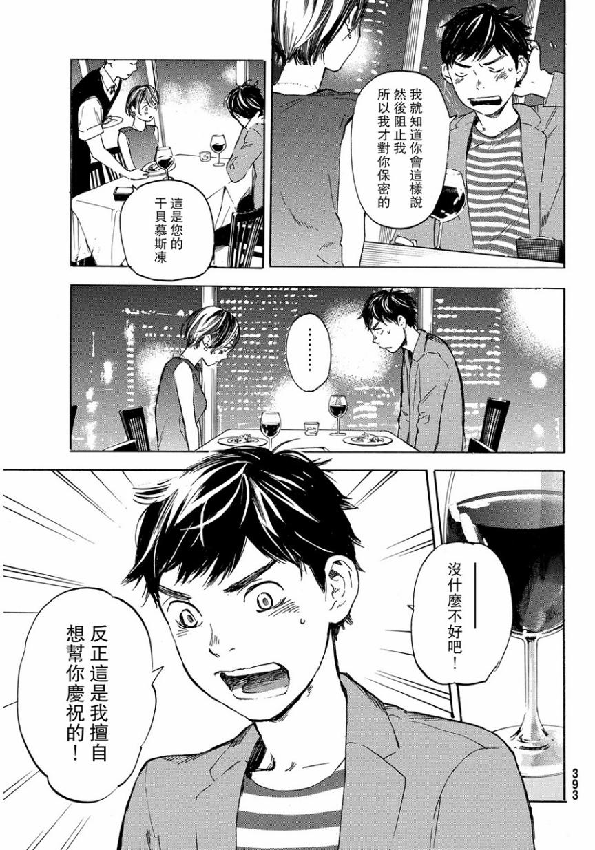 即使如此我还是喜欢你韩漫全集-第36话无删减无遮挡章节图片 