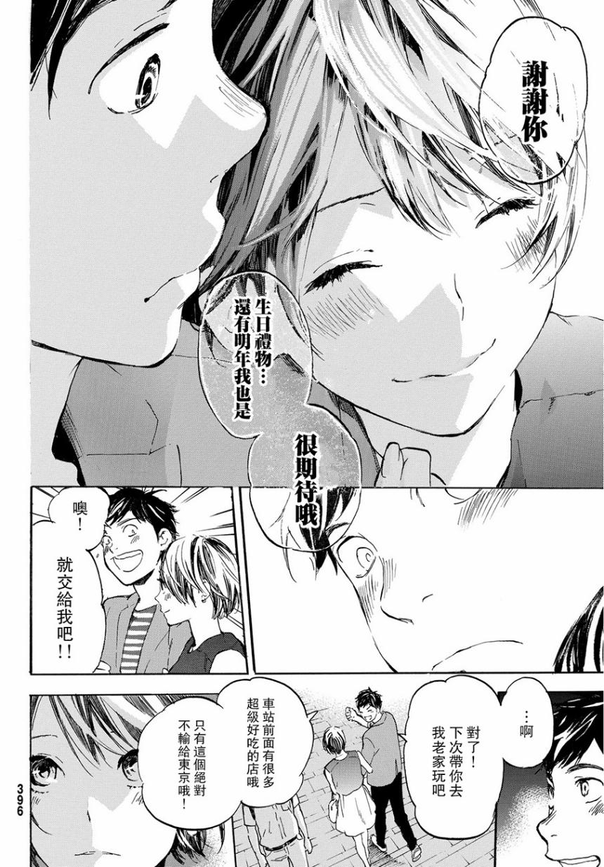 即使如此我还是喜欢你韩漫全集-第36话无删减无遮挡章节图片 