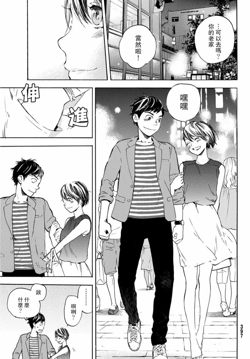 即使如此我还是喜欢你韩漫全集-第36话无删减无遮挡章节图片 