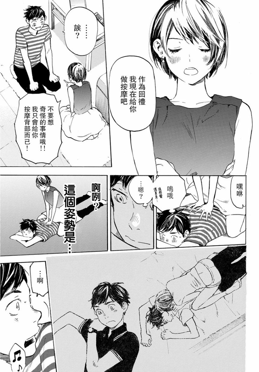 即使如此我还是喜欢你韩漫全集-第36话无删减无遮挡章节图片 