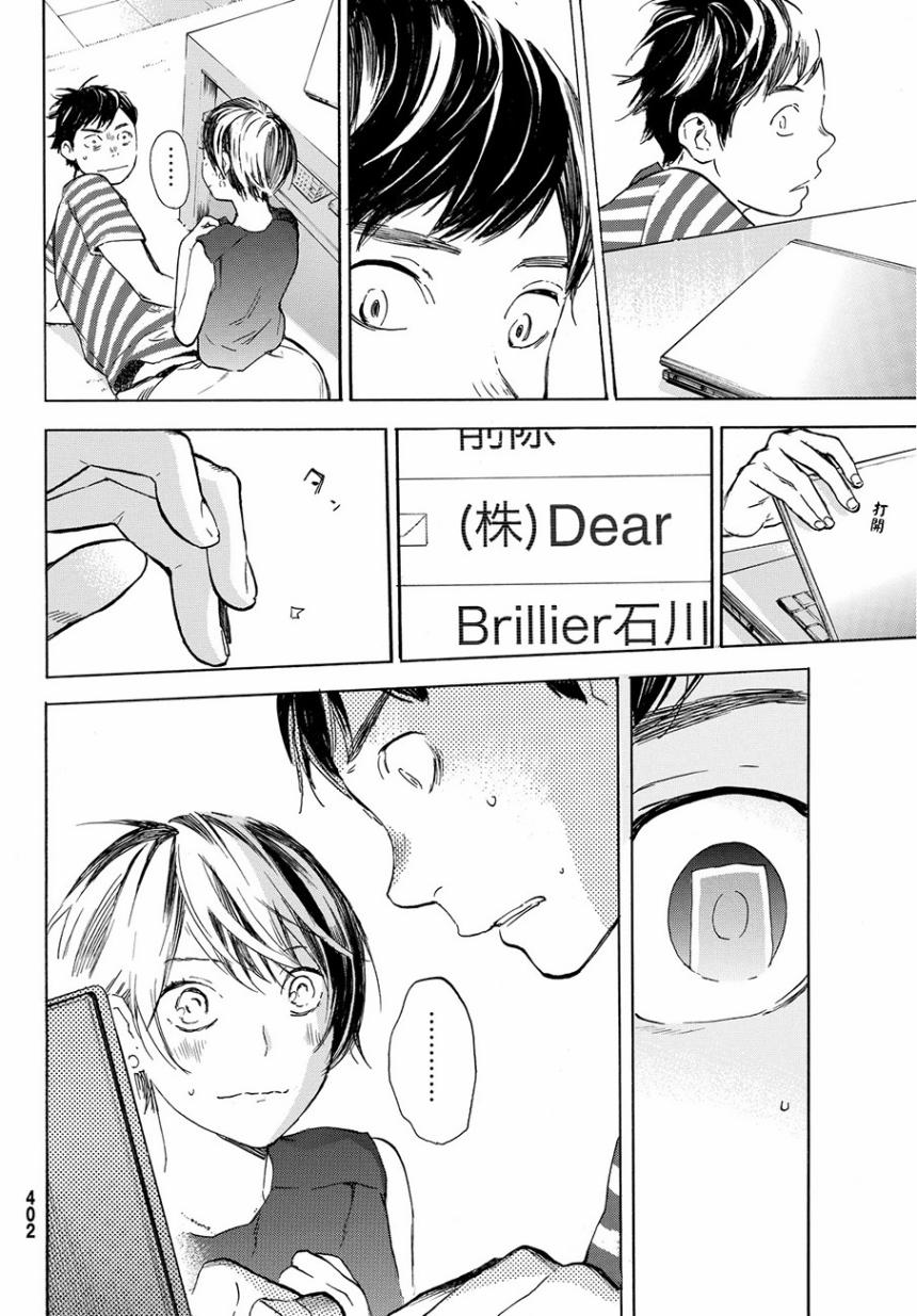 即使如此我还是喜欢你韩漫全集-第36话无删减无遮挡章节图片 