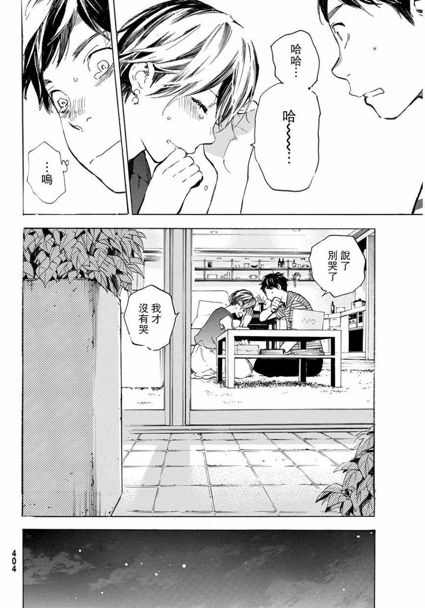 即使如此我还是喜欢你韩漫全集-第36话无删减无遮挡章节图片 