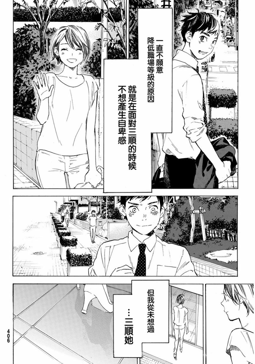 即使如此我还是喜欢你韩漫全集-第36话无删减无遮挡章节图片 