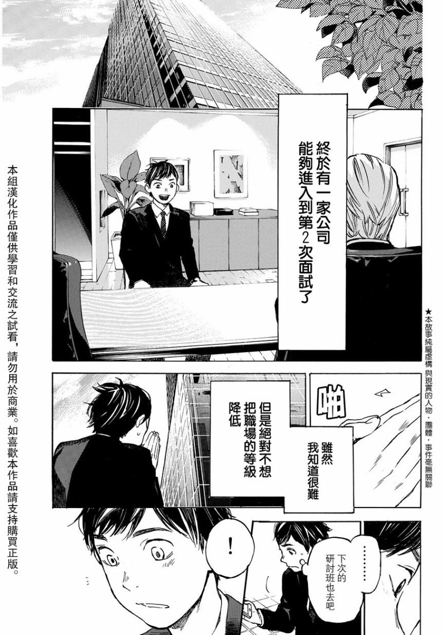 即使如此我还是喜欢你韩漫全集-第36话无删减无遮挡章节图片 