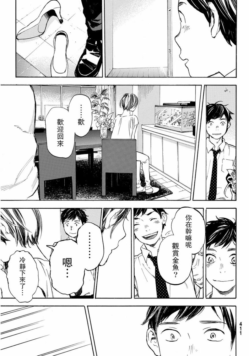 即使如此我还是喜欢你韩漫全集-第36话无删减无遮挡章节图片 