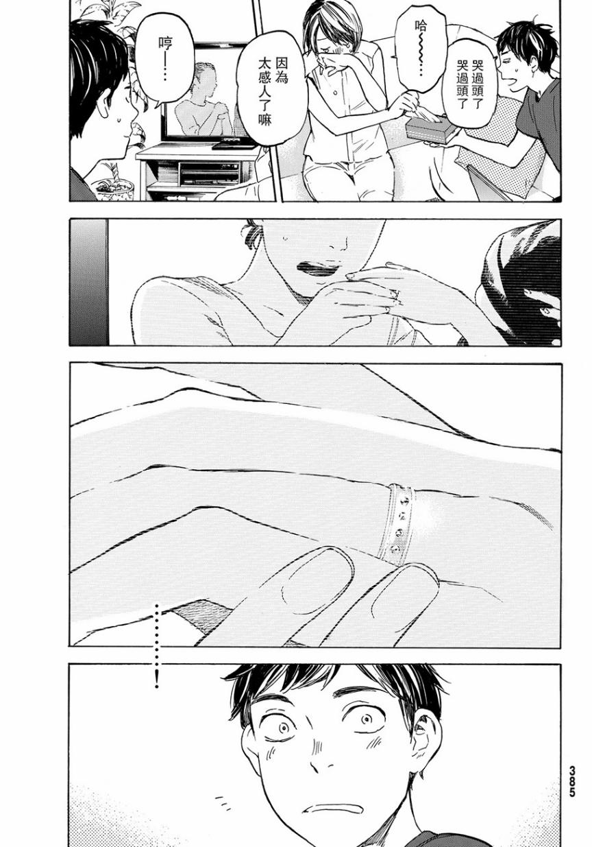 即使如此我还是喜欢你韩漫全集-第36话无删减无遮挡章节图片 