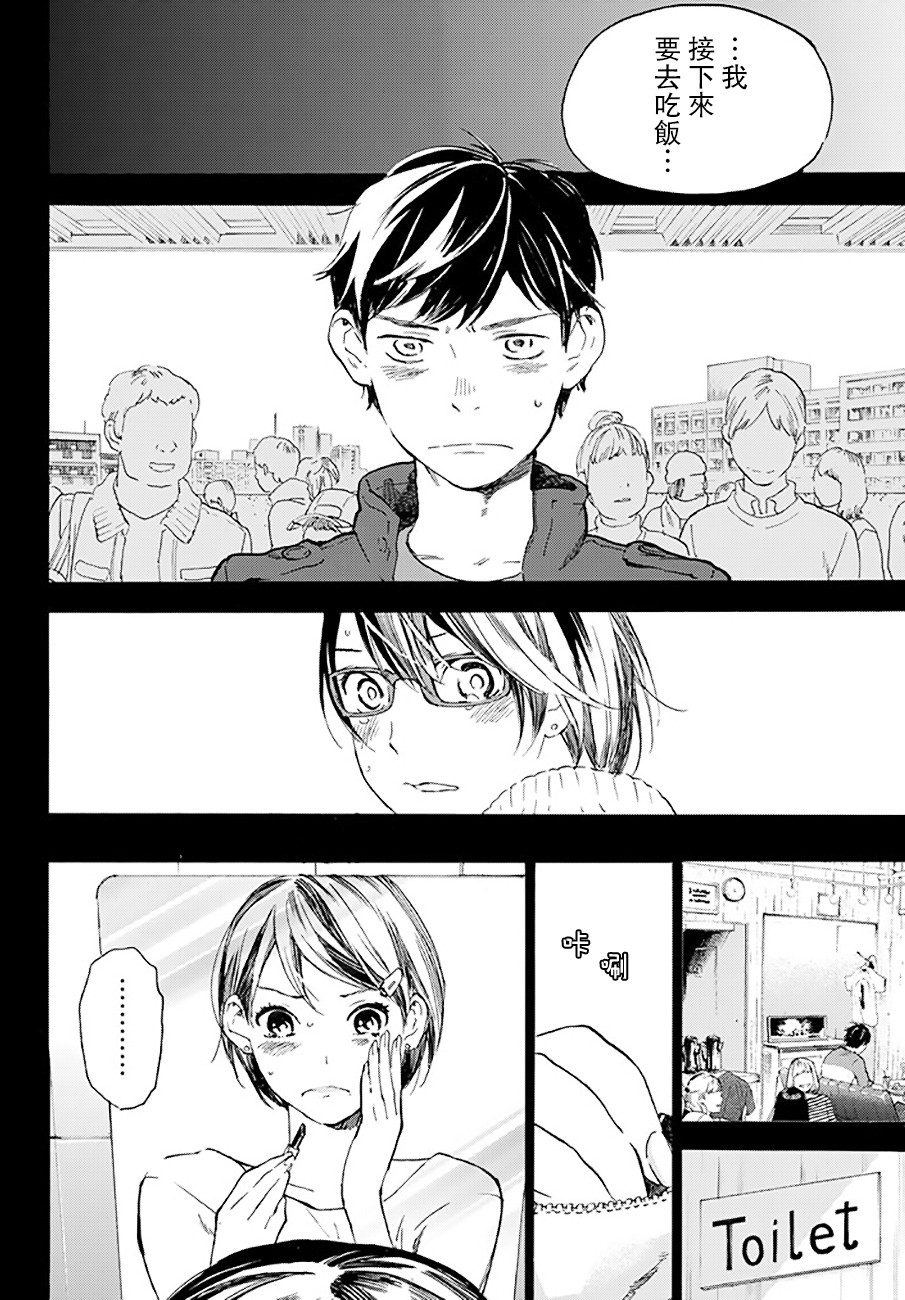 即使如此我还是喜欢你韩漫全集-第37话无删减无遮挡章节图片 