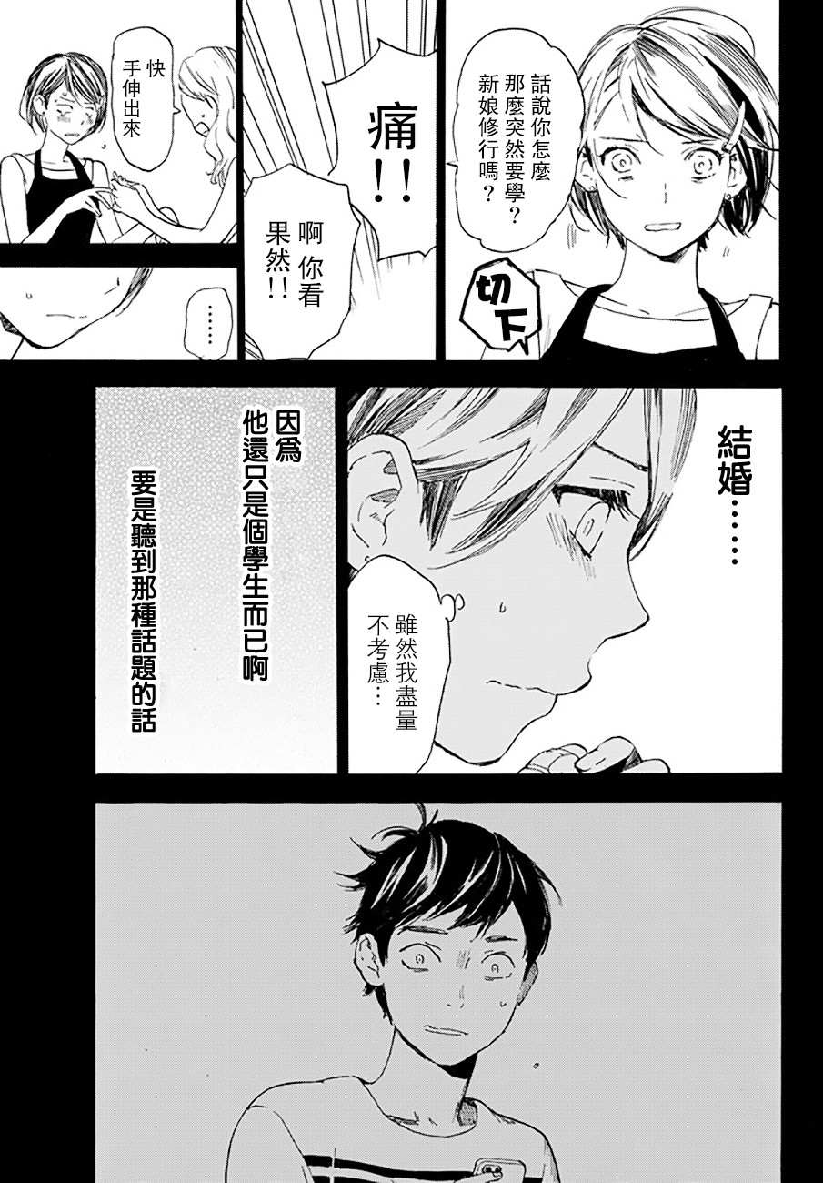 即使如此我还是喜欢你韩漫全集-第37话无删减无遮挡章节图片 