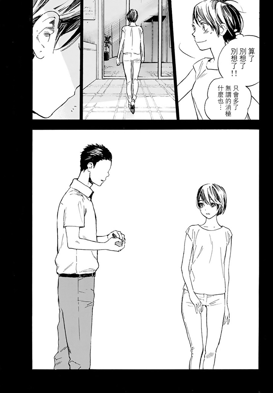 即使如此我还是喜欢你韩漫全集-第37话无删减无遮挡章节图片 