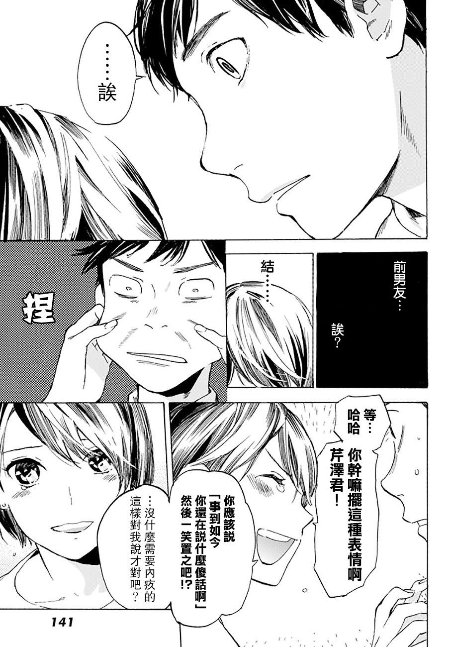 即使如此我还是喜欢你韩漫全集-第37话无删减无遮挡章节图片 