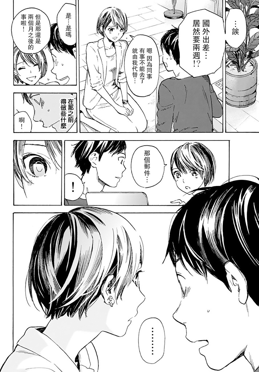 即使如此我还是喜欢你韩漫全集-第37话无删减无遮挡章节图片 