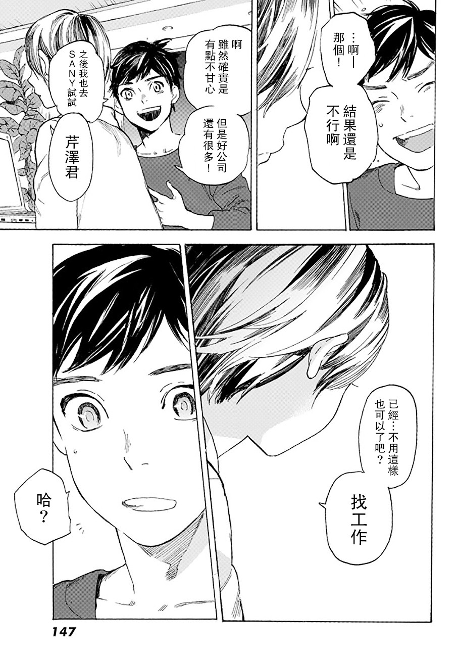 即使如此我还是喜欢你韩漫全集-第37话无删减无遮挡章节图片 