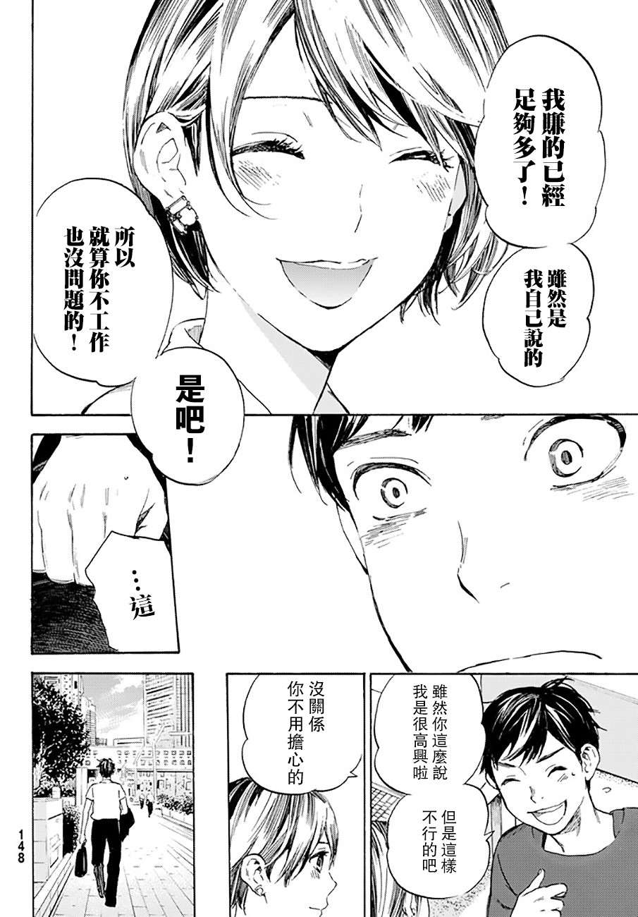 即使如此我还是喜欢你韩漫全集-第37话无删减无遮挡章节图片 