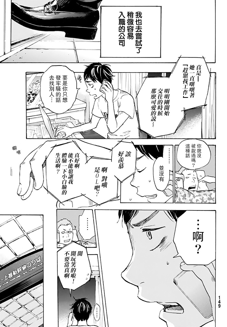 即使如此我还是喜欢你韩漫全集-第37话无删减无遮挡章节图片 