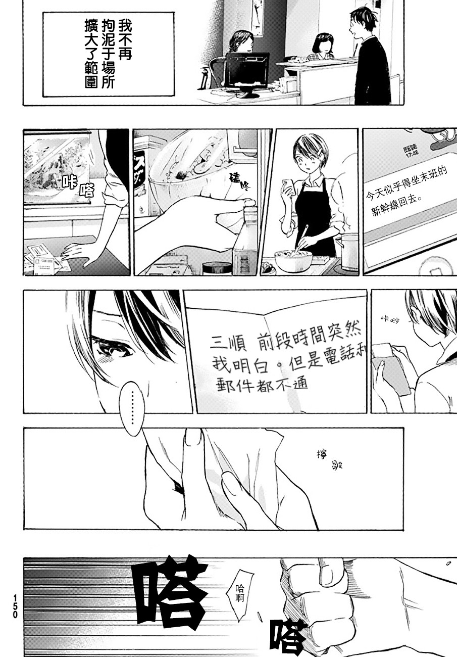 即使如此我还是喜欢你韩漫全集-第37话无删减无遮挡章节图片 