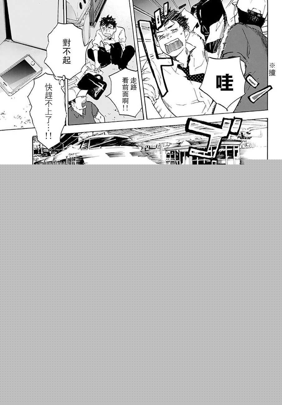 即使如此我还是喜欢你韩漫全集-第37话无删减无遮挡章节图片 