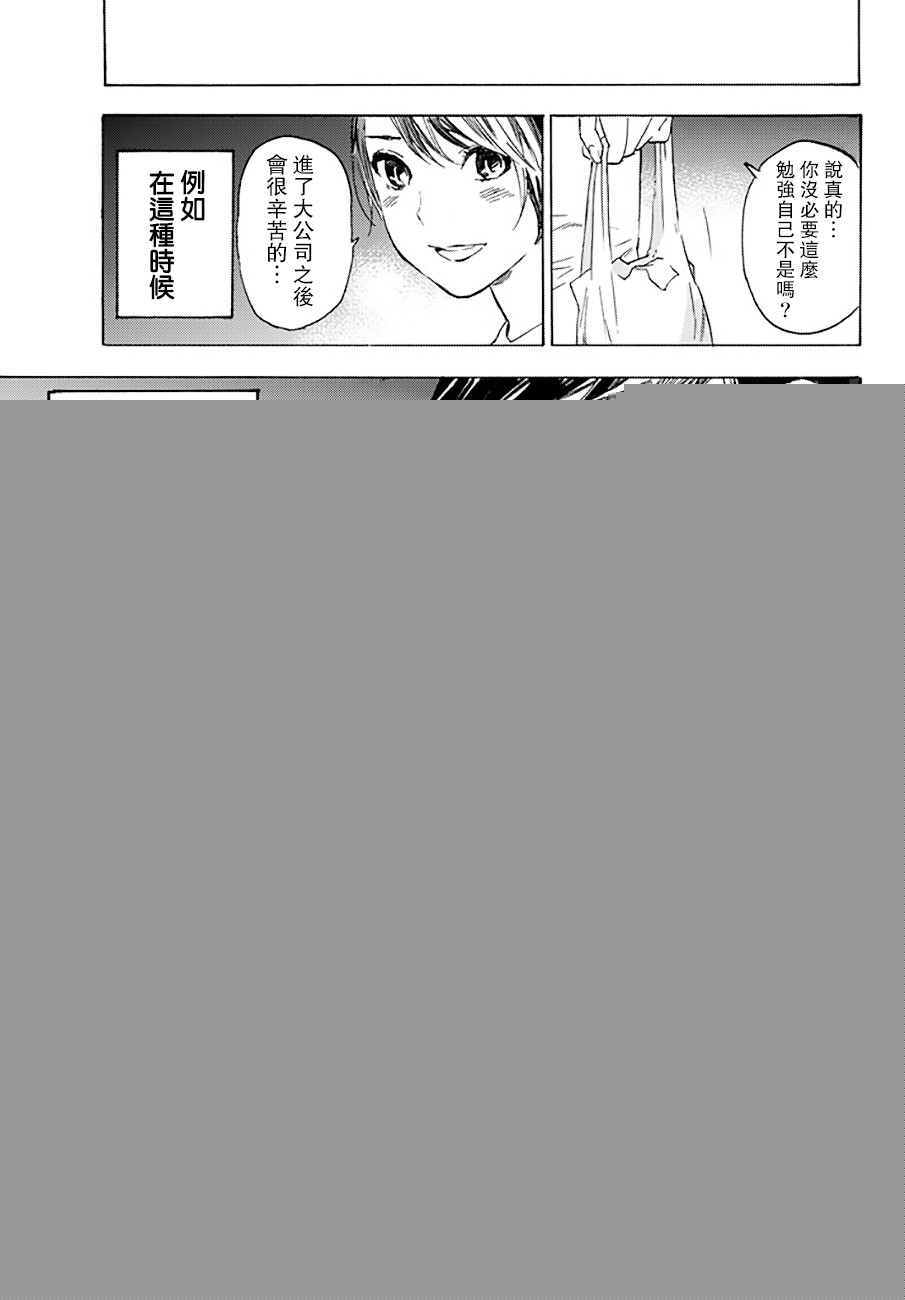 即使如此我还是喜欢你韩漫全集-第37话无删减无遮挡章节图片 