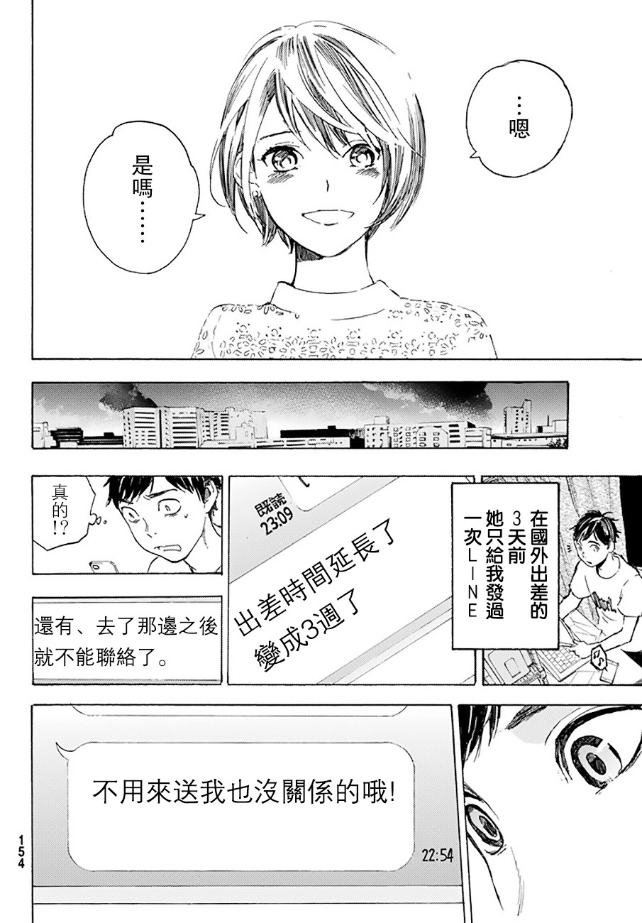 即使如此我还是喜欢你韩漫全集-第37话无删减无遮挡章节图片 
