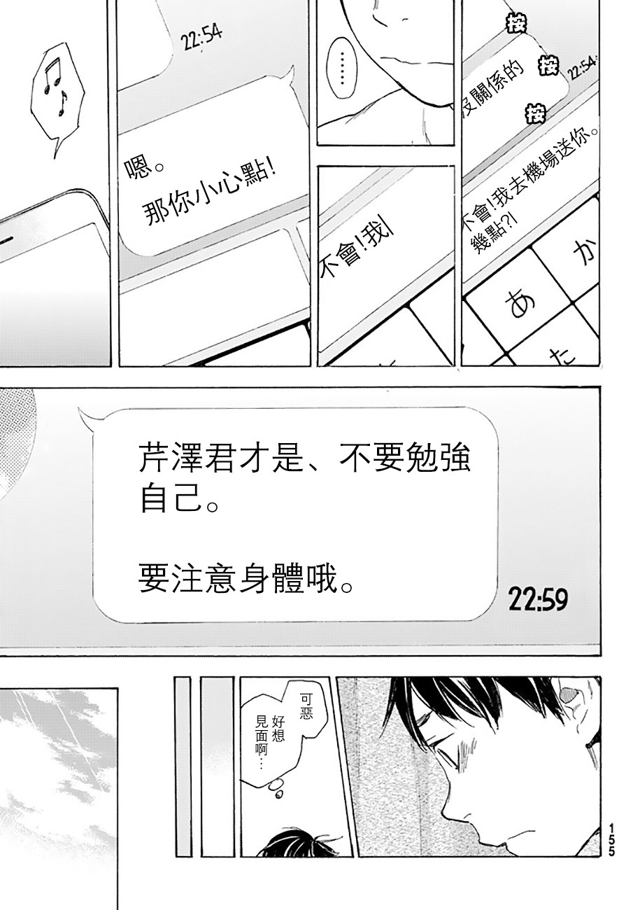 即使如此我还是喜欢你韩漫全集-第37话无删减无遮挡章节图片 
