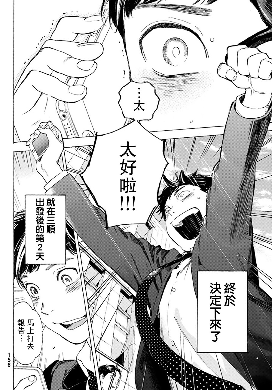 即使如此我还是喜欢你韩漫全集-第37话无删减无遮挡章节图片 