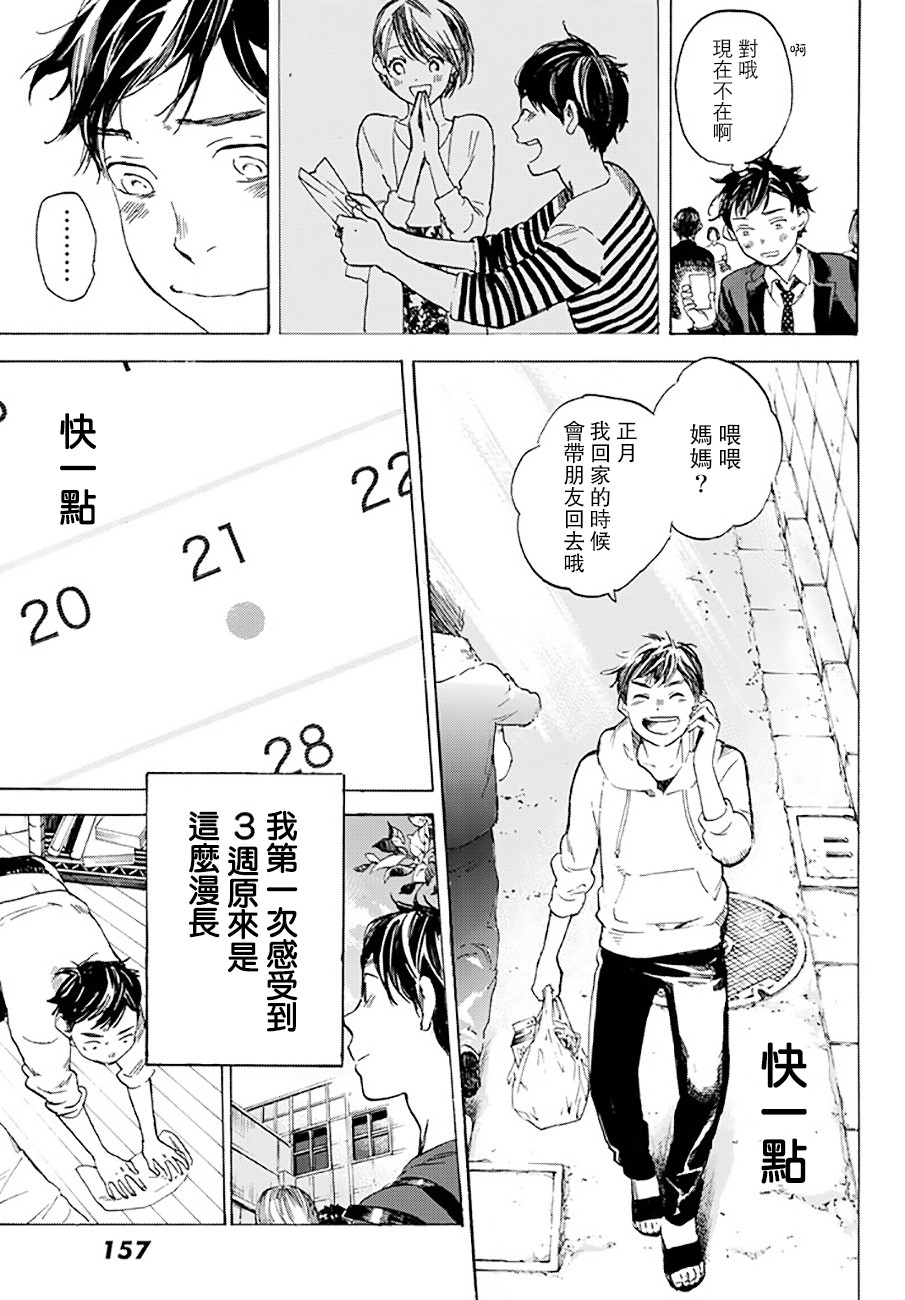 即使如此我还是喜欢你韩漫全集-第37话无删减无遮挡章节图片 
