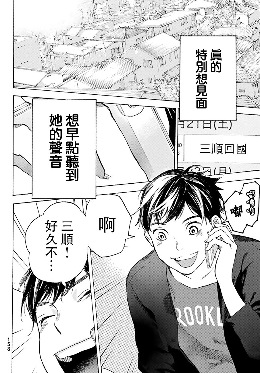 即使如此我还是喜欢你韩漫全集-第37话无删减无遮挡章节图片 