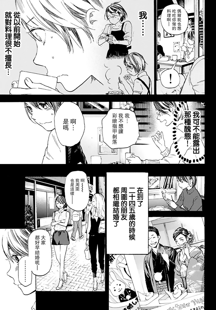 即使如此我还是喜欢你韩漫全集-第37话无删减无遮挡章节图片 