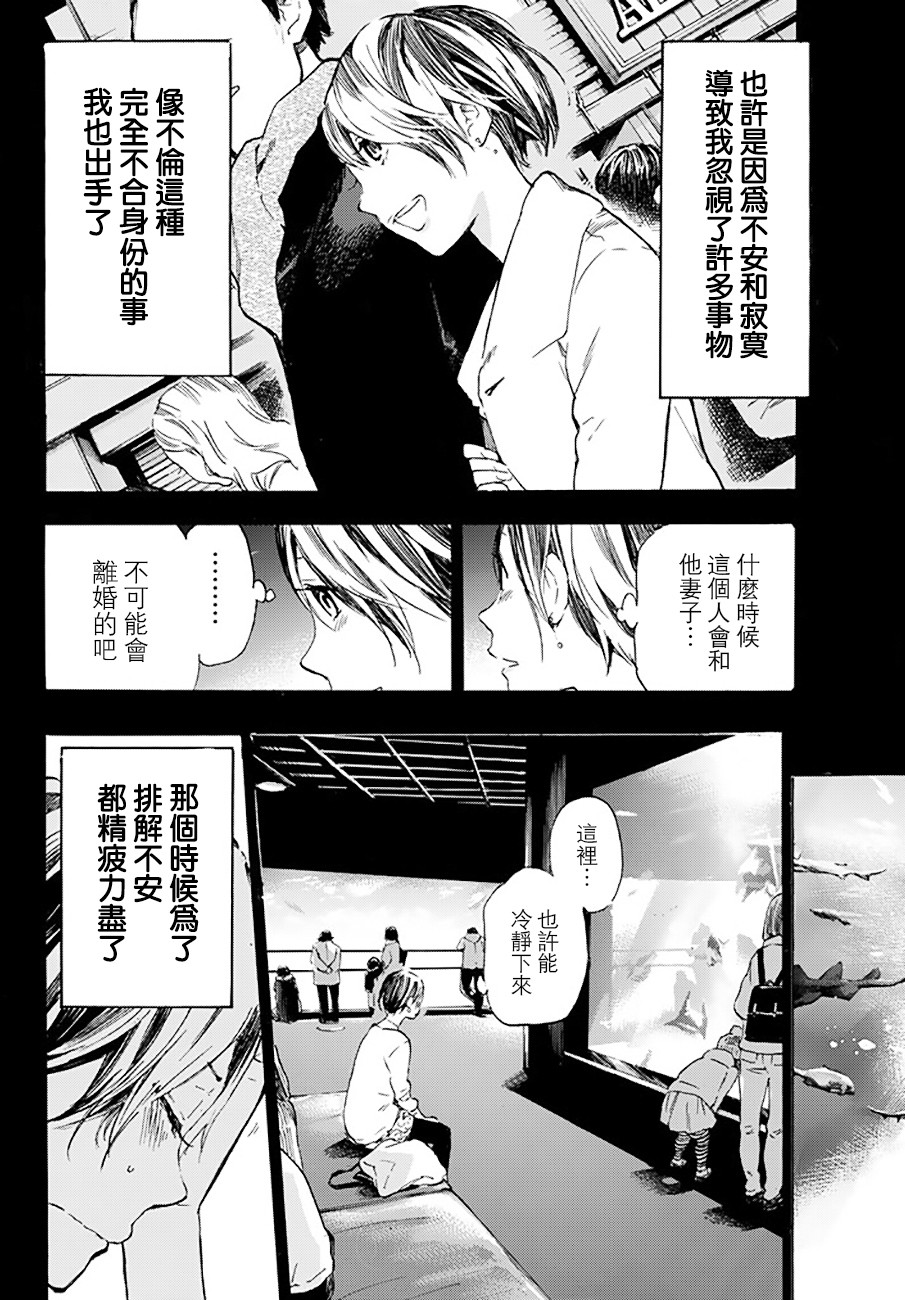 即使如此我还是喜欢你韩漫全集-第37话无删减无遮挡章节图片 