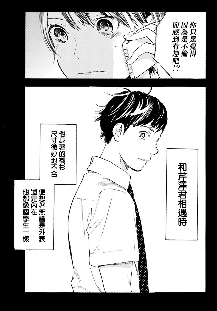 即使如此我还是喜欢你韩漫全集-第37话无删减无遮挡章节图片 