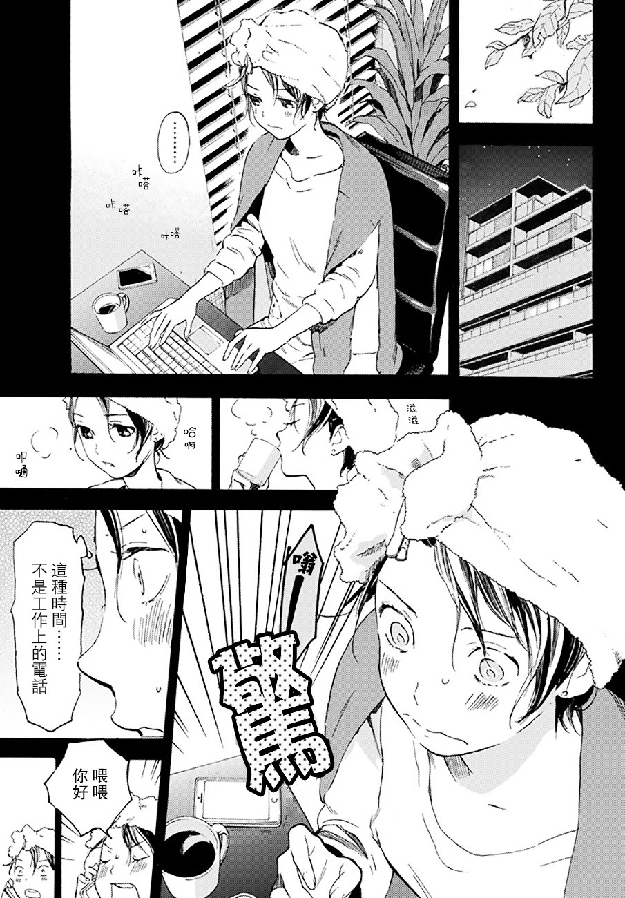 即使如此我还是喜欢你韩漫全集-第37话无删减无遮挡章节图片 