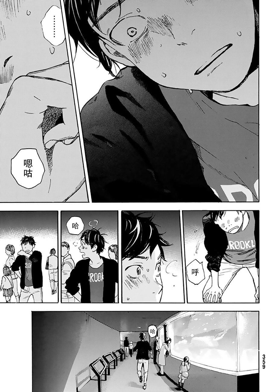 即使如此我还是喜欢你韩漫全集-第38话无删减无遮挡章节图片 