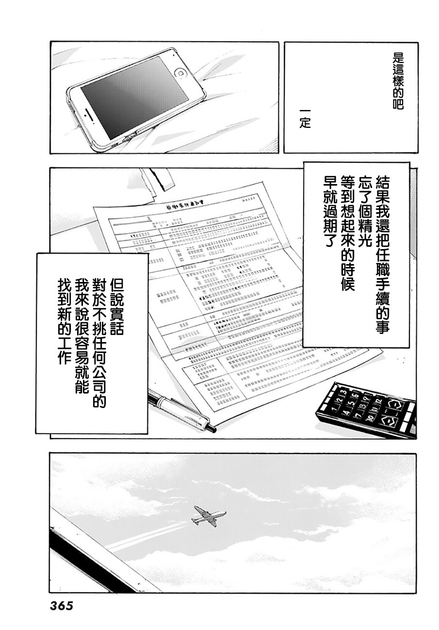 即使如此我还是喜欢你韩漫全集-第38话无删减无遮挡章节图片 