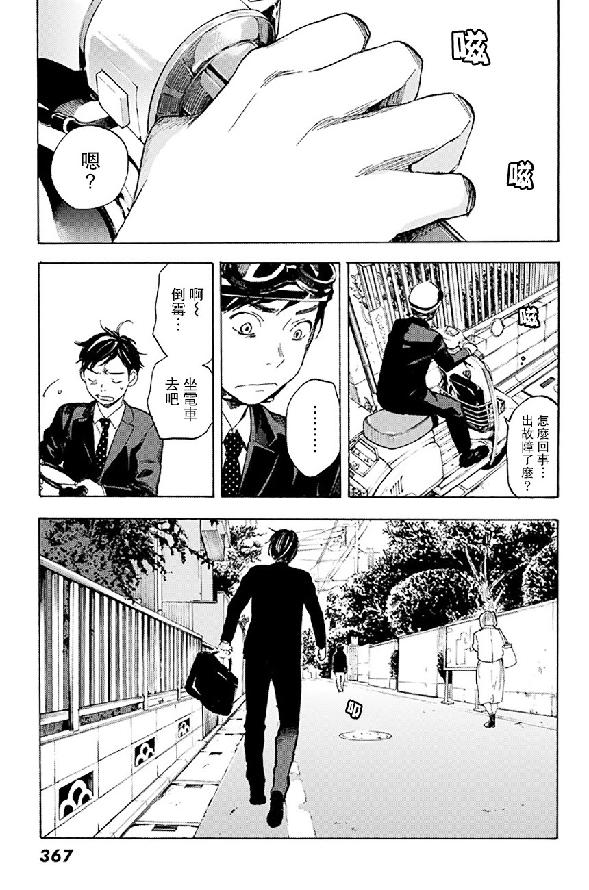 即使如此我还是喜欢你韩漫全集-第38话无删减无遮挡章节图片 